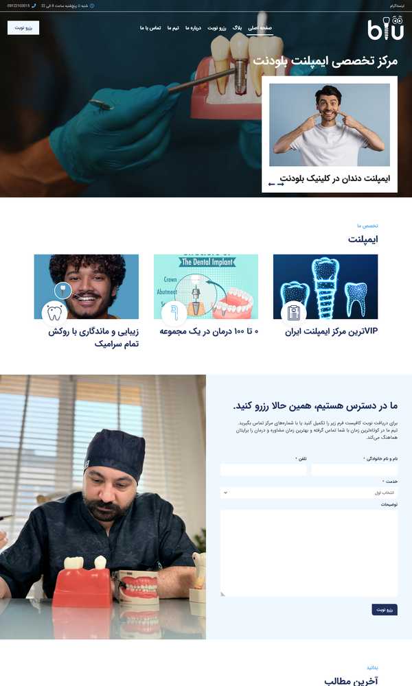 بلودنت