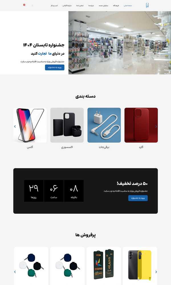 مجموعه آریا