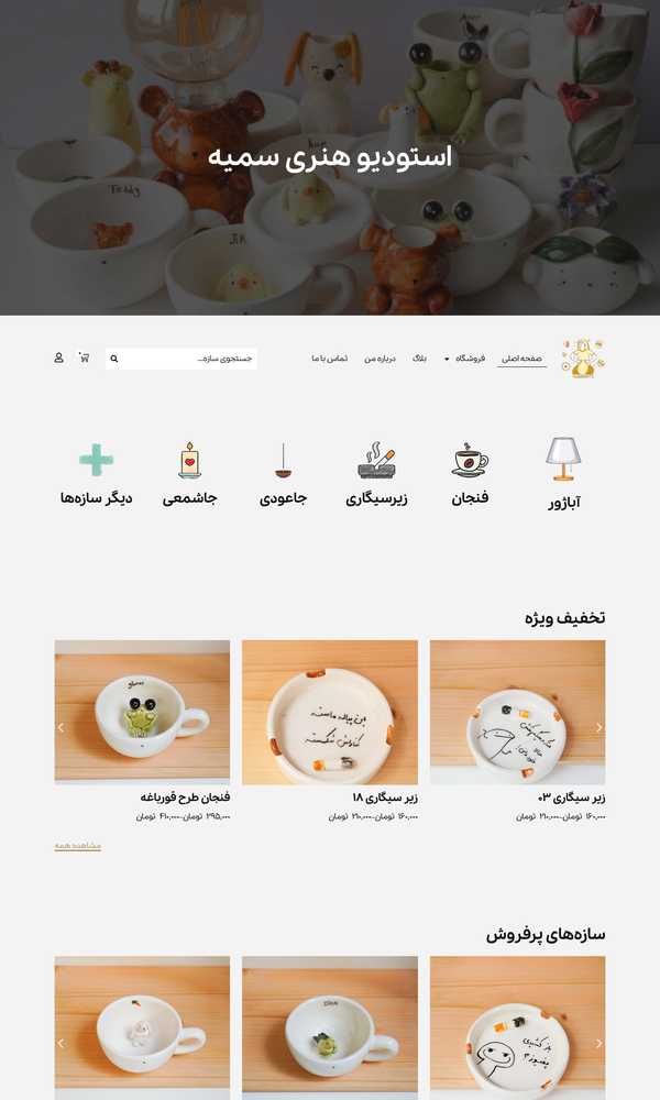 استودیو هنری سمیه